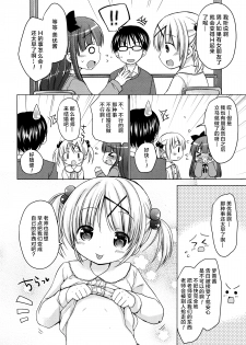 [Rico] love love lesson (Manga Bangaichi 2016-01) [Chinese] [绅士仓库汉化] - page 7