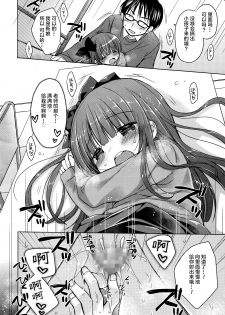 [Rico] love love lesson (Manga Bangaichi 2016-01) [Chinese] [绅士仓库汉化] - page 19