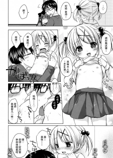 [Rico] love love lesson (Manga Bangaichi 2016-01) [Chinese] [绅士仓库汉化] - page 11