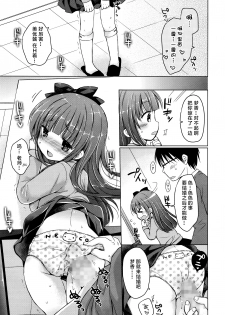 [Rico] love love lesson (Manga Bangaichi 2016-01) [Chinese] [绅士仓库汉化] - page 16