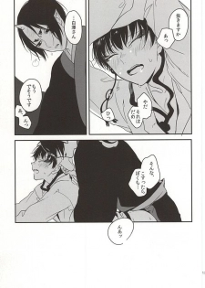 (Koi no Tougenkyou ~Mofumofu Paradise~ 4) [MOMO (Nami)] Shinjitsu no Kuchi (Hoozuki no Reitetsu) - page 10