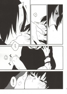 (Koi no Tougenkyou ~Mofumofu Paradise~ 4) [MOMO (Nami)] Shinjitsu no Kuchi (Hoozuki no Reitetsu) - page 20