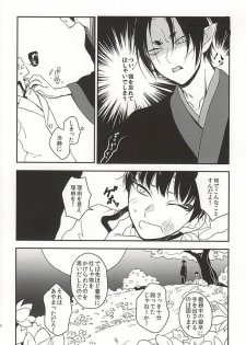 (Koi no Tougenkyou ~Mofumofu Paradise~ 4) [MOMO (Nami)] Shinjitsu no Kuchi (Hoozuki no Reitetsu) - page 5