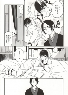 (Koi no Tougenkyou ~Mofumofu Paradise~ 4) [MOMO (Nami)] Shinjitsu no Kuchi (Hoozuki no Reitetsu) - page 13
