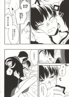 (Koi no Tougenkyou ~Mofumofu Paradise~ 4) [MOMO (Nami)] Shinjitsu no Kuchi (Hoozuki no Reitetsu) - page 19