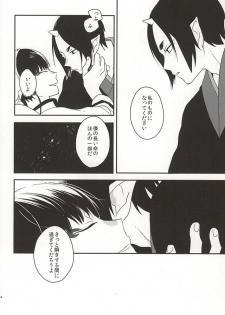 (Koi no Tougenkyou ~Mofumofu Paradise~ 4) [MOMO (Nami)] Shinjitsu no Kuchi (Hoozuki no Reitetsu) - page 21