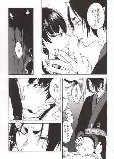 (Koi no Tougenkyou ~Mofumofu Paradise~ 4) [MOMO (Nami)] Shinjitsu no Kuchi (Hoozuki no Reitetsu) - page 8