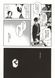 (Koi no Tougenkyou ~Mofumofu Paradise~ 4) [MOMO (Nami)] Shinjitsu no Kuchi (Hoozuki no Reitetsu) - page 3