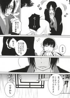 (Kishin no Koi to Are ya Kore Yon) [Holic (Mizuki Ryo)] Kemuri (Hoozuki no Reitetsu) - page 7