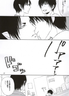 (SUPER24) [Dilcissime (Sakonishi)] Aisuru Hito (Hoozuki no Reitetsu) - page 16