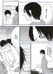 (SUPER24) [Dilcissime (Sakonishi)] Aisuru Hito (Hoozuki no Reitetsu) - page 14