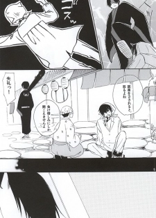 (SUPER24) [Dilcissime (Sakonishi)] Aisuru Hito (Hoozuki no Reitetsu) - page 5
