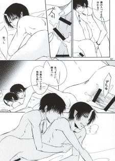(SUPER24) [Dilcissime (Sakonishi)] Aisuru Hito (Hoozuki no Reitetsu) - page 11