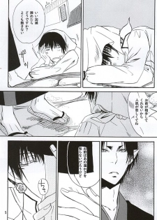 (SUPER24) [Dilcissime (Sakonishi)] Aisuru Hito (Hoozuki no Reitetsu) - page 4