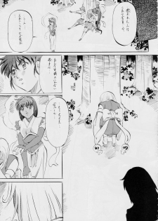 [Busou Megami (Kannaduki Kanna)] 亜衣&麻衣DS 妖兄妹 (Injuu Seisen Twin Angels) - page 7