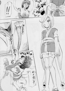 [Busou Megami (Kannaduki Kanna)] 亜衣&麻衣DS 妖兄妹 (Injuu Seisen Twin Angels) - page 8