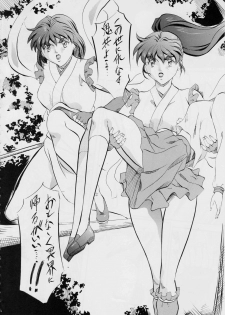 [Busou Megami (Kannaduki Kanna)] 亜衣&麻衣DS 妖兄妹 (Injuu Seisen Twin Angels) - page 6