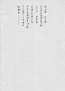 [Busou Megami (Kannaduki Kanna)] 亜衣&麻衣DS 妖兄妹 (Injuu Seisen Twin Angels) - page 4