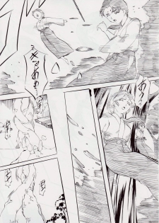 [Busou Megami (Kannaduki Kanna)] AI&MAI I (Injuu Seisen Twin Angels) - page 12