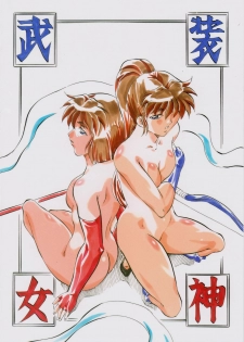 [Busou Megami (Kannaduki Kanna)] AI&MAI I (Injuu Seisen Twin Angels) - page 28