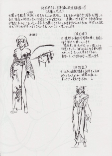 [Busou Megami (Kannaduki Kanna)] AI&MAI I (Injuu Seisen Twin Angels) - page 25