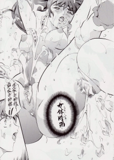 [Busou Megami (Kannaduki Kanna)] AI&MAI I (Injuu Seisen Twin Angels) - page 21