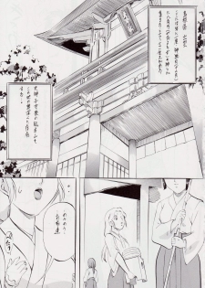 [Busou Megami (Kannaduki Kanna)] AI&MAI I (Injuu Seisen Twin Angels) - page 2