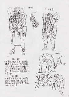 [Busou Megami (Kannaduki Kanna)] AI&MAI I (Injuu Seisen Twin Angels) - page 26