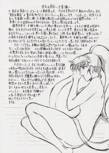 [Busou Megami (Kannaduki Kanna)] AI&MAI I (Injuu Seisen Twin Angels) - page 24