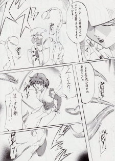 [Busou Megami (Kannaduki Kanna)] AI&MAI I (Injuu Seisen Twin Angels) - page 10