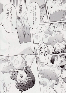 [Busou Megami (Kannaduki Kanna)] AI&MAI I (Injuu Seisen Twin Angels) - page 20