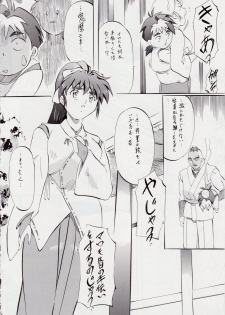 [Busou Megami (Kannaduki Kanna)] AI&MAI I (Injuu Seisen Twin Angels) - page 3