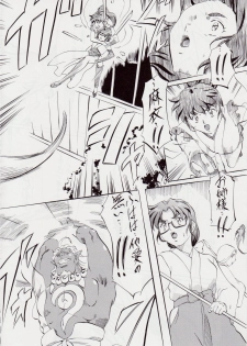 [Busou Megami (Kannaduki Kanna)] AI&MAI I (Injuu Seisen Twin Angels) - page 11