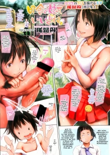 [Ohigetan] Inaka no Musume tte Ii yo ne. | Country Girls are Great (COMIC LO 2013-05) [English] [Striborg] - page 1