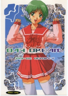 (C53) [bolze., Omiotsuke (rit., Sanari, Shirayuki)] Day Dream Private Heroine 4 (To Heart, Tokimeki Memorial)