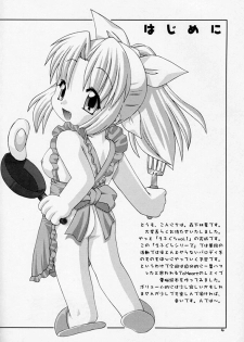 [F-Graphics (Morishita Futaba)] Efugura Vol.1 Gengashuu (To Heart) - page 3