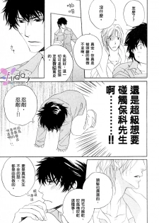 [北上れん] 銷魂蝕骨來愛你 - page 25