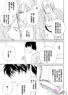 [北上れん] 銷魂蝕骨來愛你 - page 21