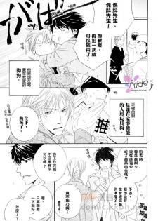 [北上れん] 銷魂蝕骨來愛你 - page 5