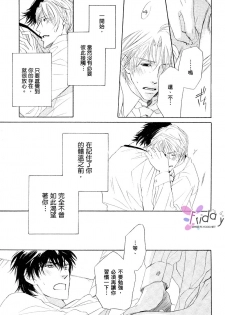 [北上れん] 銷魂蝕骨來愛你 - page 45