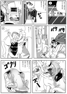 [Mashiba Kenta (Stuka)] Kaeru marunomi - page 2