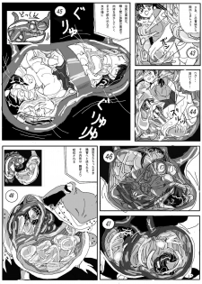 [Mashiba Kenta (Stuka)] Kaeru marunomi - page 7