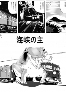 [Mashiba Kenta (Stuka)] Kaeru marunomi - page 1