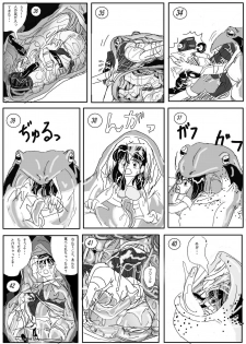 [Mashiba Kenta (Stuka)] Kaeru marunomi - page 6