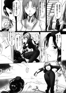 (C82) [Aoiro Kasumi (Aoiro)] Kakutou Himegimi (Street Fighter) - page 4