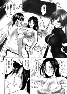 (C82) [Aoiro Kasumi (Aoiro)] Kakutou Himegimi (Street Fighter) - page 23