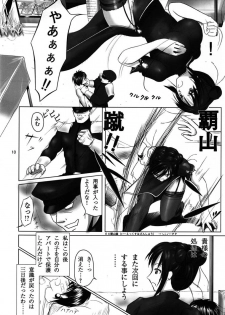 (C82) [Aoiro Kasumi (Aoiro)] Kakutou Himegimi (Street Fighter) - page 9