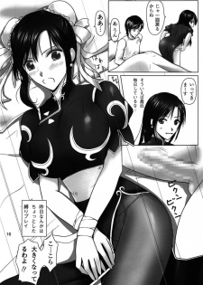 (C82) [Aoiro Kasumi (Aoiro)] Kakutou Himegimi (Street Fighter) - page 15