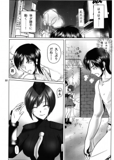 (C82) [Aoiro Kasumi (Aoiro)] Kakutou Himegimi (Street Fighter) - page 21