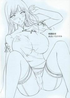 (C82) [Aoiro Kasumi (Aoiro)] Kakutou Himegimi (Street Fighter) - page 26